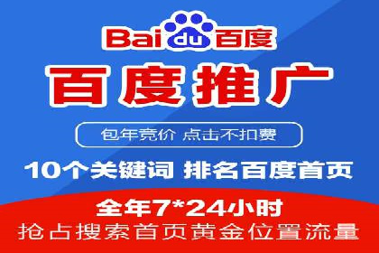 百度竞价推广运营实战：某行业领先企业的经验分享