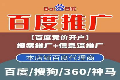 竞价开户推广案例创新思路